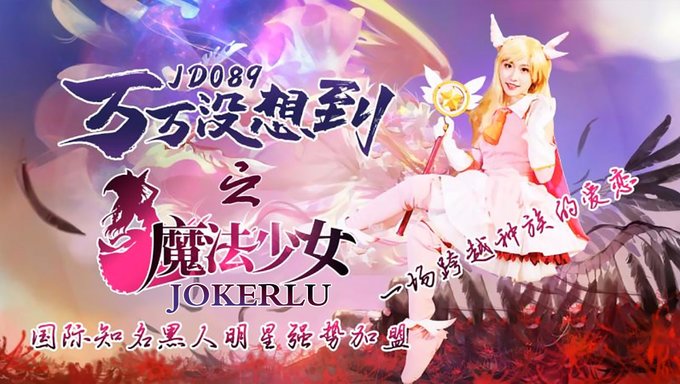 Une Adolescente Asiatique En Cosplay Profite D'Une Action Anale Et De La Jupe